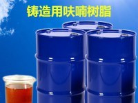 鑄造工藝中的關鍵粘結劑 呋喃樹脂與冷芯盒樹脂