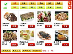 合肥及安徽地區(qū)餐飲軟件選購指南 功能、價格與規(guī)格解析